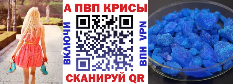 A-PVP Crystall Теберда