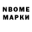 Марки N-bome 1,5мг IDontDoWork