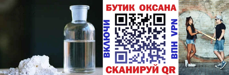 БУТИРАТ оксибутират Теберда