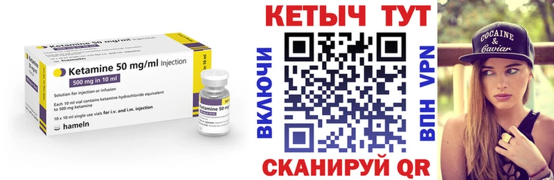 КЕТАМИН VHQ  OMG вход  Теберда 