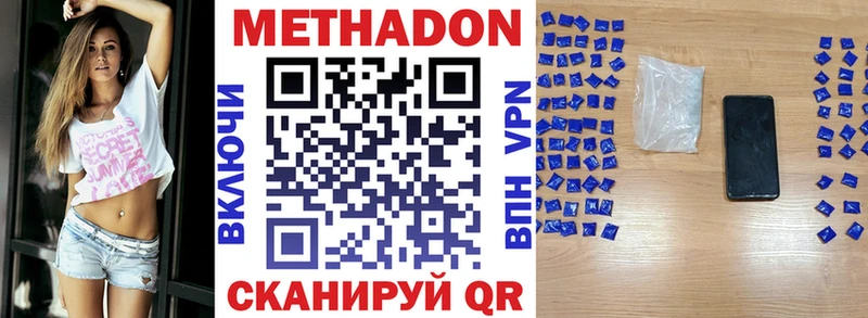 МЕТАДОН кристалл  Теберда 